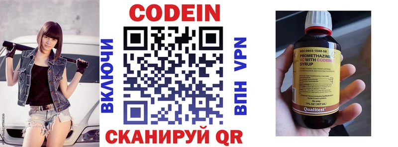 Кодеин напиток Lean (лин)  Нязепетровск 