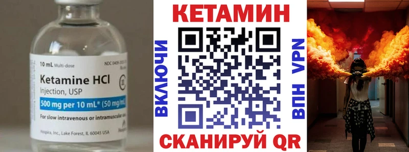 КЕТАМИН VHQ  Нязепетровск 