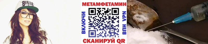Метамфетамин пудра  Нязепетровск 